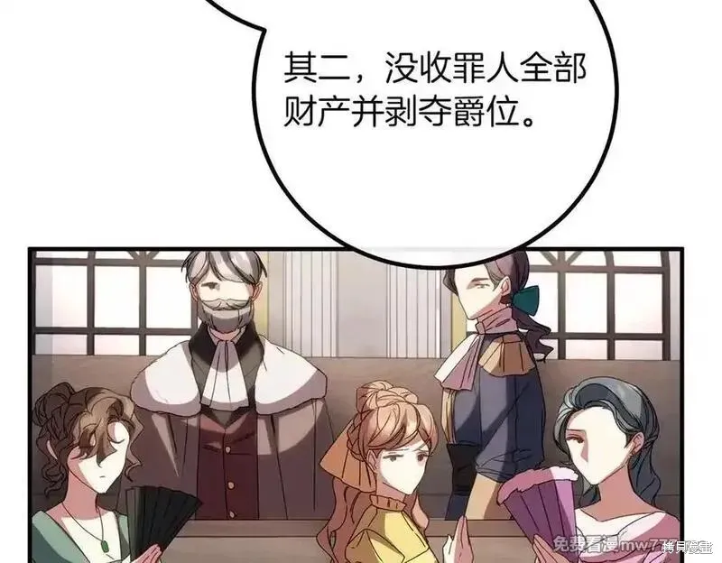 双胞胎姐姐的罢工宣言,第82话,第170张
