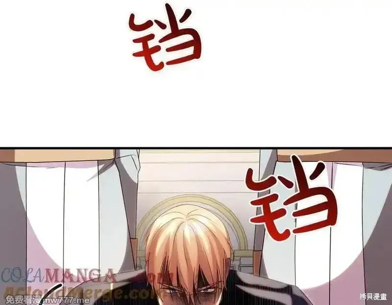 双胞胎姐姐的罢工宣言,第82话,第173张