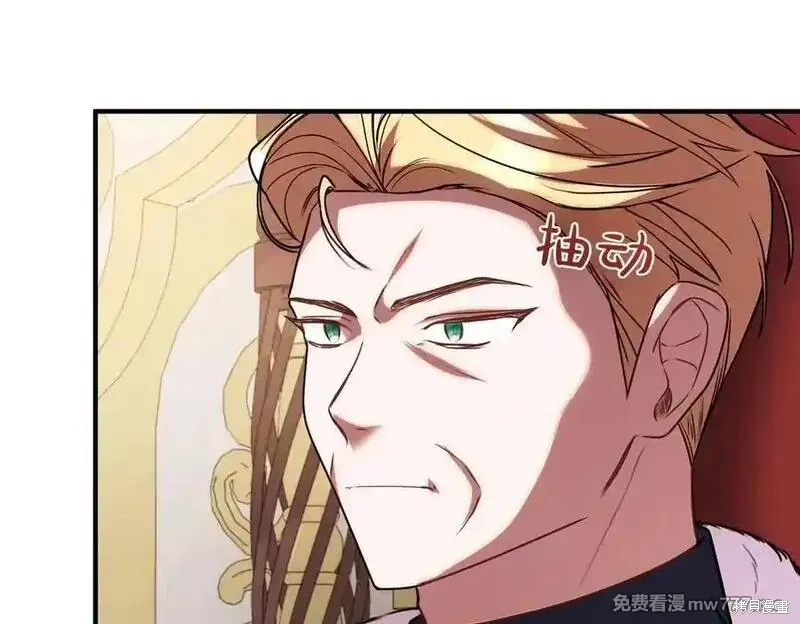 双胞胎姐姐的罢工宣言,第82话,第178张