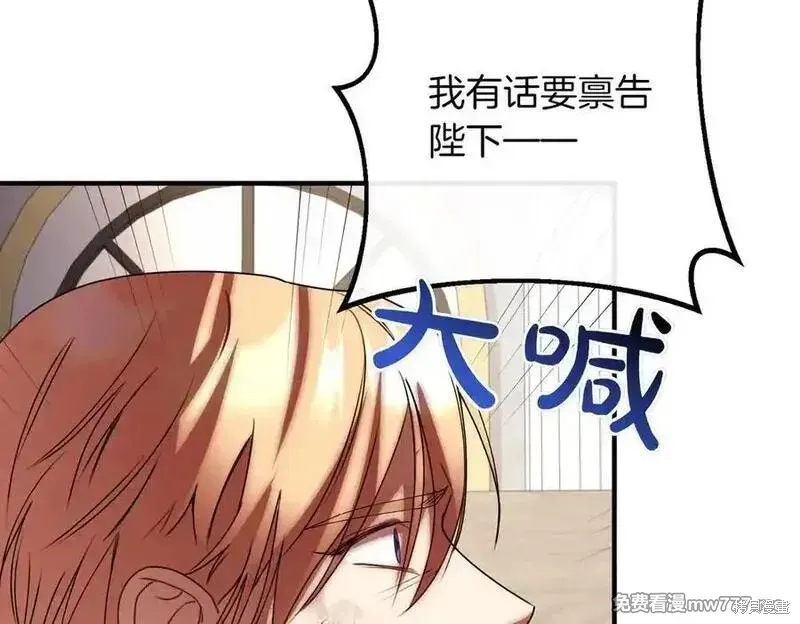 双胞胎姐姐的罢工宣言,第82话,第180张
