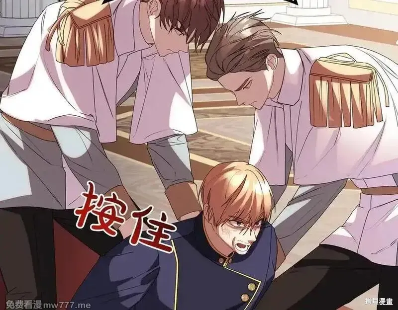 双胞胎姐姐的罢工宣言,第82话,第183张