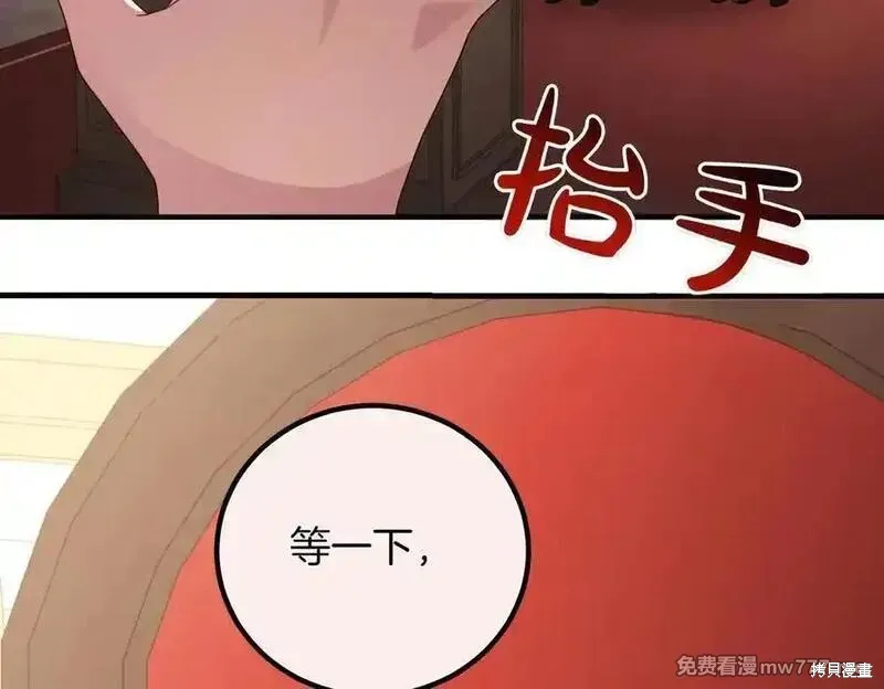 双胞胎姐姐的罢工宣言,第82话,第187张