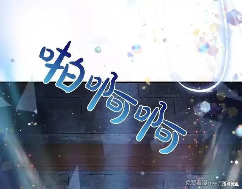 双胞胎姐姐的罢工宣言,第82话,第19张