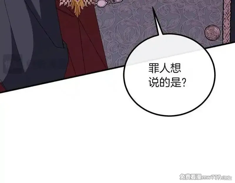 双胞胎姐姐的罢工宣言,第82话,第190张