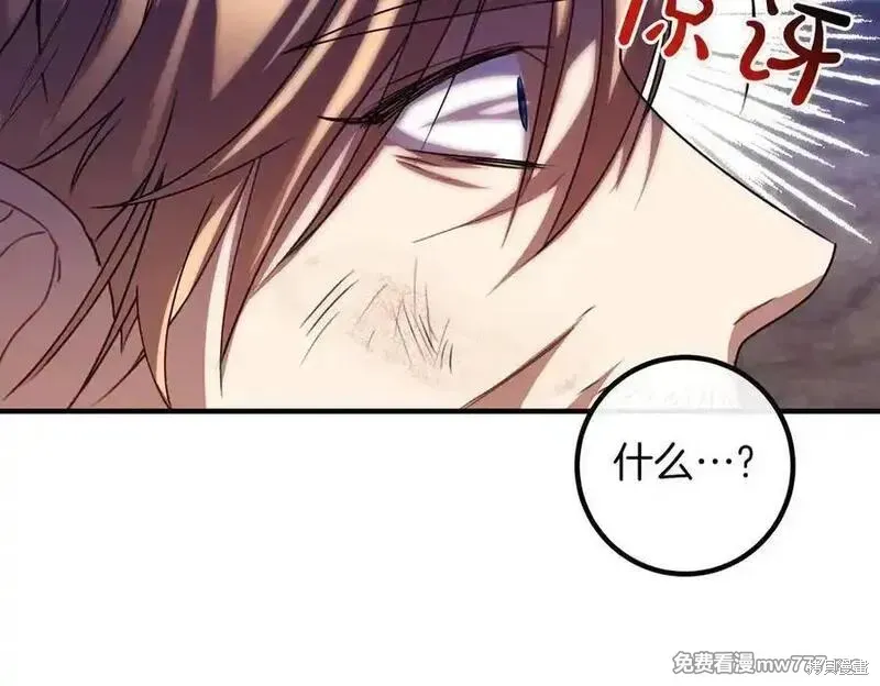 双胞胎姐姐的罢工宣言,第82话,第196张