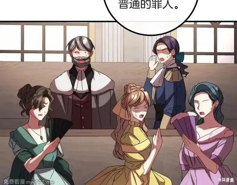 双胞胎姐姐的罢工宣言,第82话,第198张