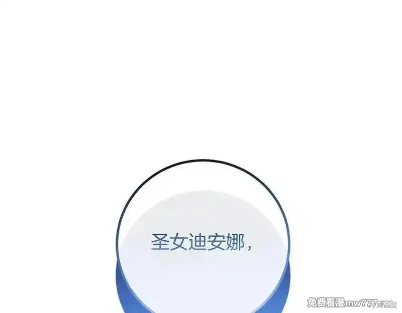 双胞胎姐姐的罢工宣言,第82话,第206张