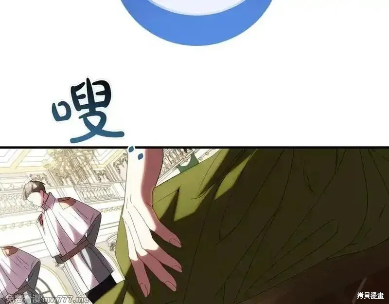 双胞胎姐姐的罢工宣言,第82话,第207张