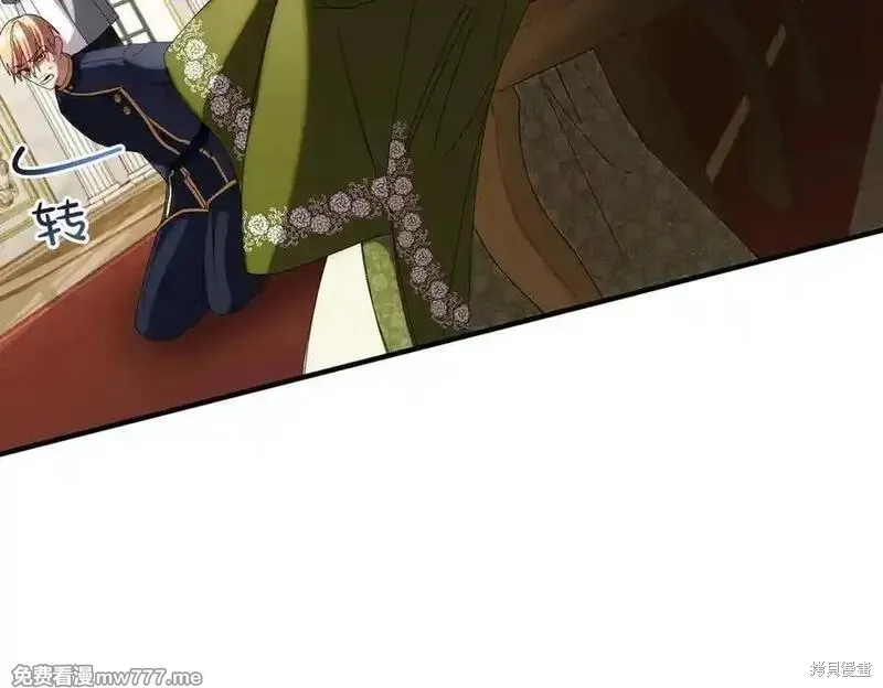 双胞胎姐姐的罢工宣言,第82话,第208张