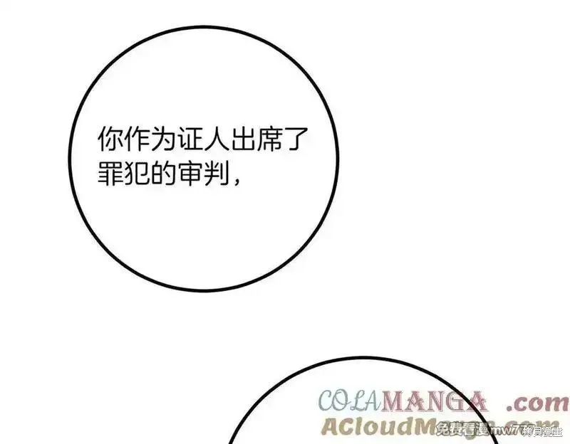 双胞胎姐姐的罢工宣言,第82话,第209张