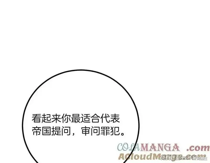 双胞胎姐姐的罢工宣言,第82话,第213张