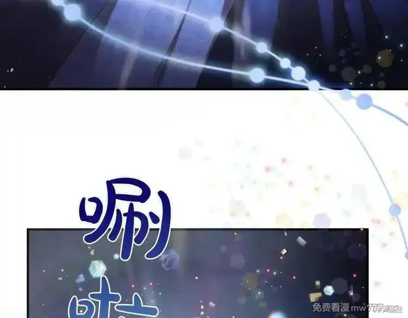 双胞胎姐姐的罢工宣言,第82话,第22张