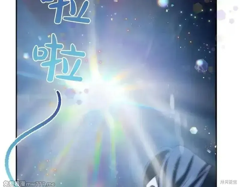 双胞胎姐姐的罢工宣言,第82话,第23张