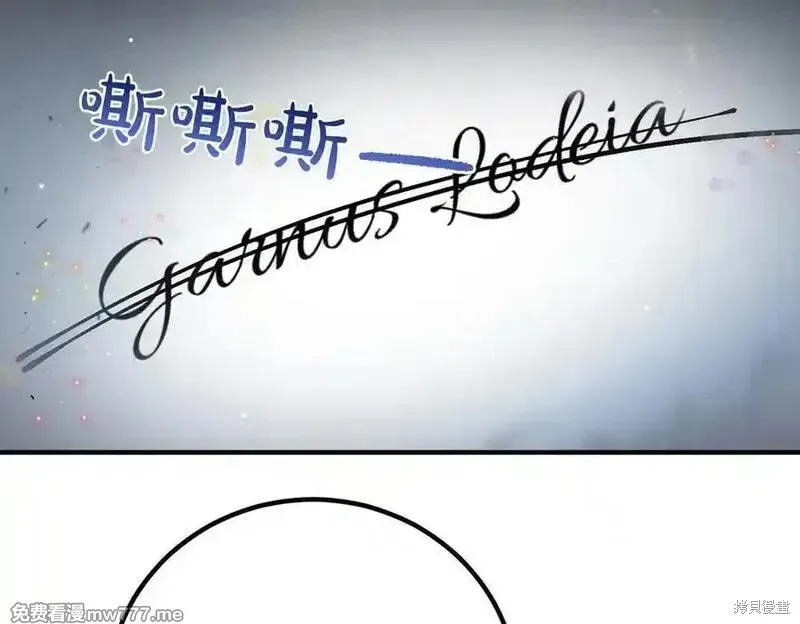 双胞胎姐姐的罢工宣言,第82话,第26张
