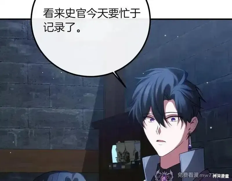 双胞胎姐姐的罢工宣言,第82话,第27张