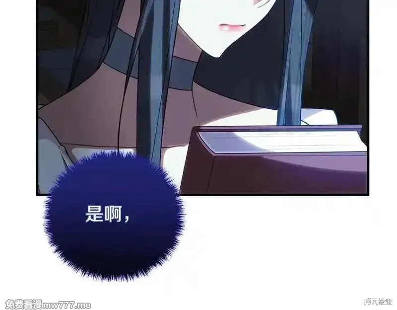 双胞胎姐姐的罢工宣言,第82话,第32张