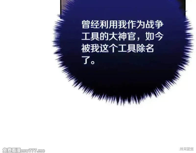 双胞胎姐姐的罢工宣言,第82话,第35张