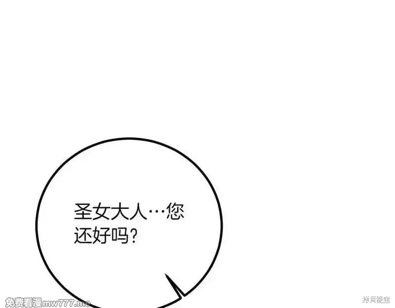 双胞胎姐姐的罢工宣言,第82话,第36张