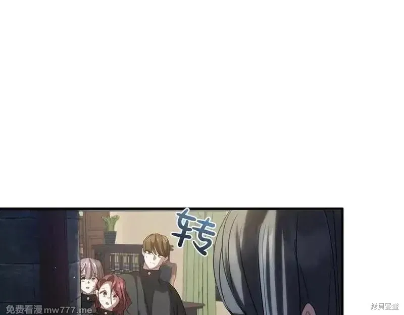 双胞胎姐姐的罢工宣言,第82话,第38张