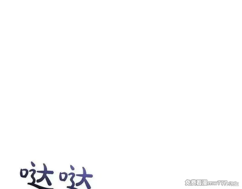 双胞胎姐姐的罢工宣言,第82话,第40张