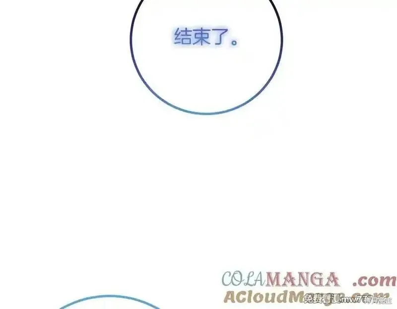 双胞胎姐姐的罢工宣言,第82话,第45张