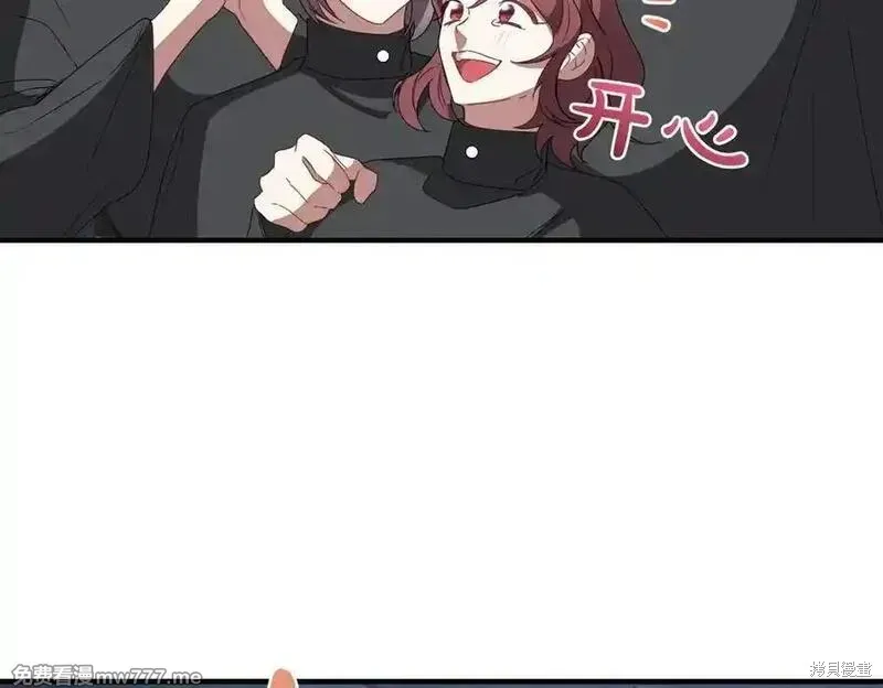 双胞胎姐姐的罢工宣言,第82话,第47张