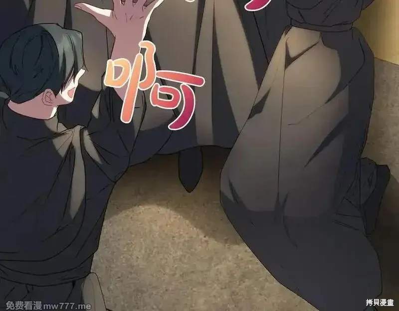 双胞胎姐姐的罢工宣言,第82话,第50张
