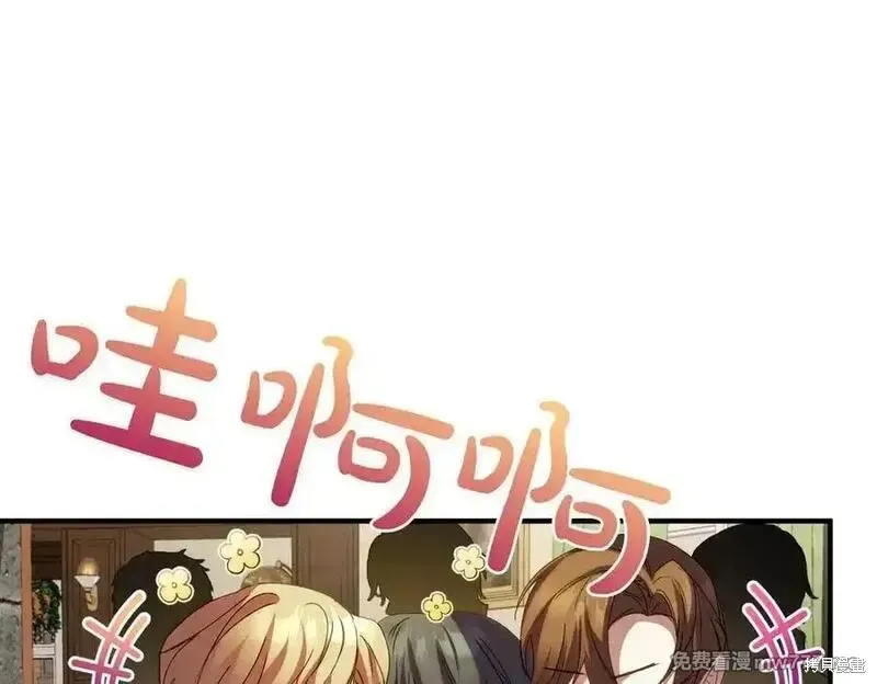 双胞胎姐姐的罢工宣言,第82话,第54张
