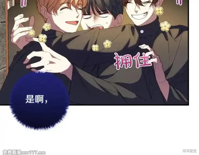双胞胎姐姐的罢工宣言,第82话,第55张