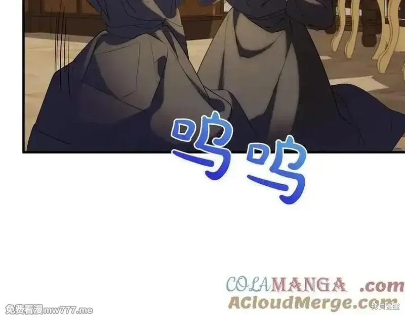 双胞胎姐姐的罢工宣言,第82话,第57张