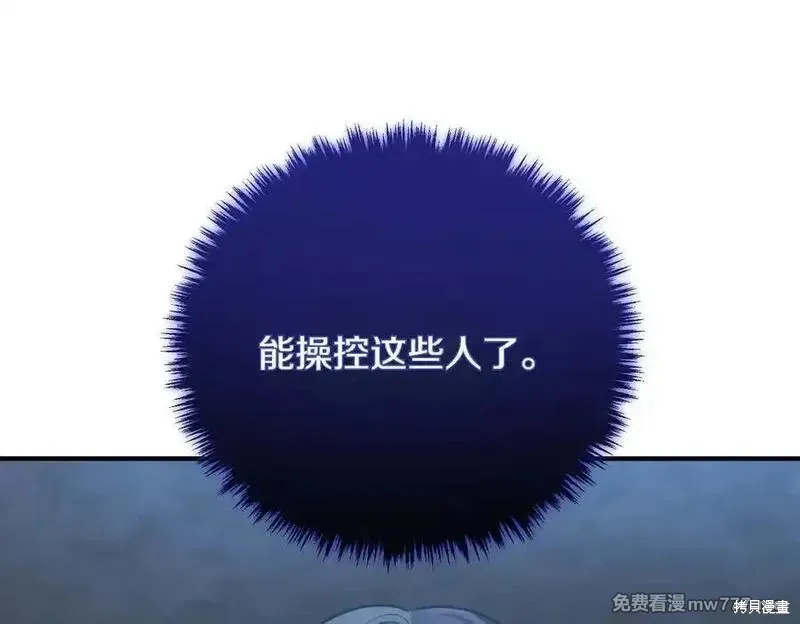 双胞胎姐姐的罢工宣言,第82话,第58张