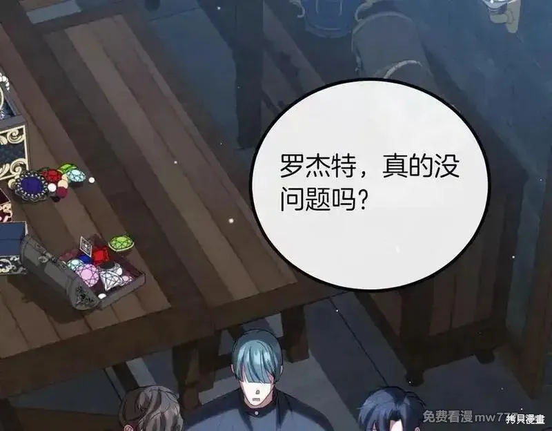双胞胎姐姐的罢工宣言,第82话,第6张