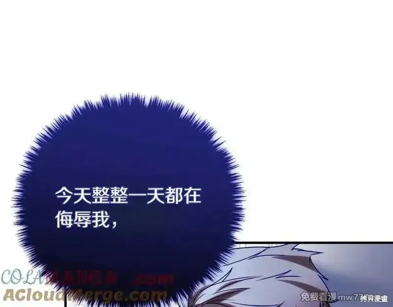 双胞胎姐姐的罢工宣言,第82话,第69张