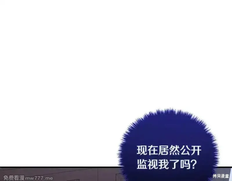 双胞胎姐姐的罢工宣言,第82话,第71张