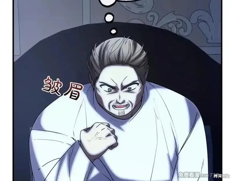双胞胎姐姐的罢工宣言,第82话,第75张