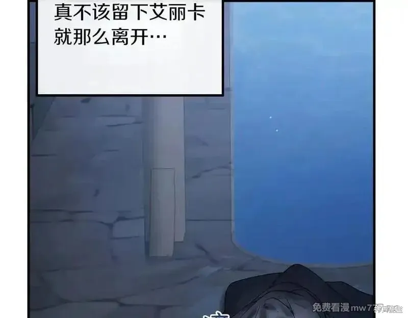 双胞胎姐姐的罢工宣言,第82话,第78张