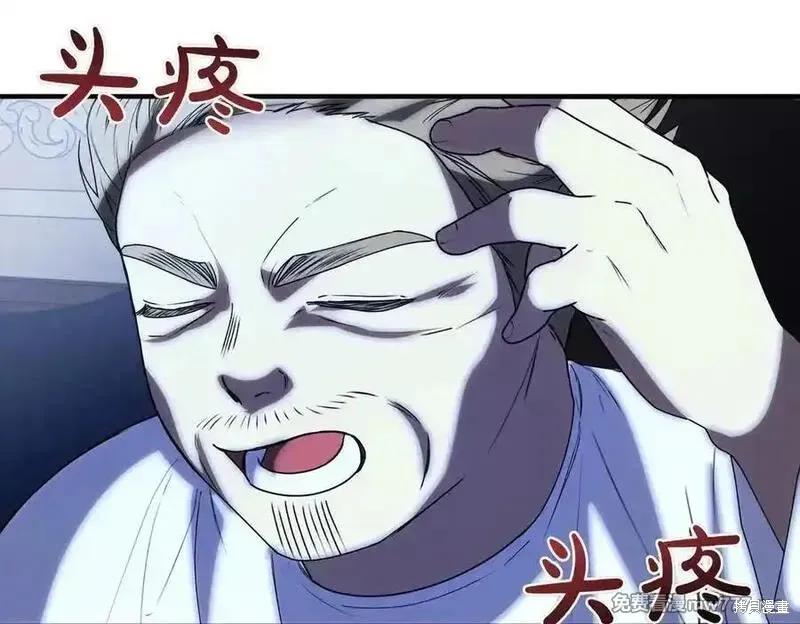双胞胎姐姐的罢工宣言,第82话,第82张