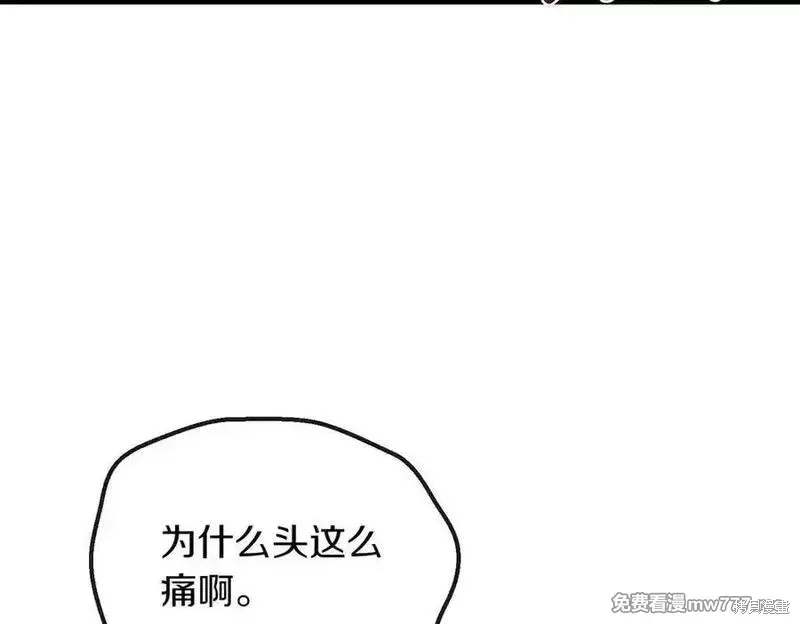 双胞胎姐姐的罢工宣言,第82话,第83张
