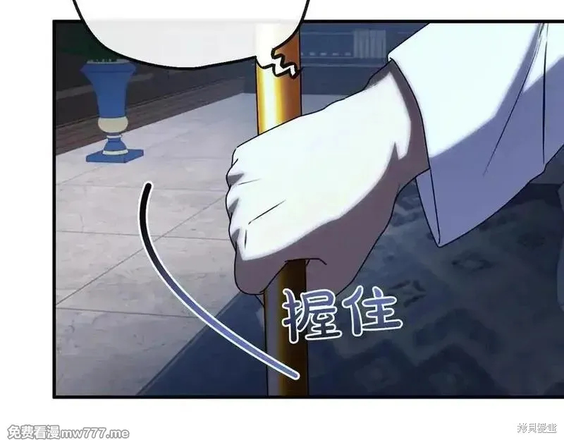 双胞胎姐姐的罢工宣言,第82话,第84张