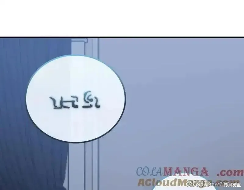双胞胎姐姐的罢工宣言,第82话,第85张
