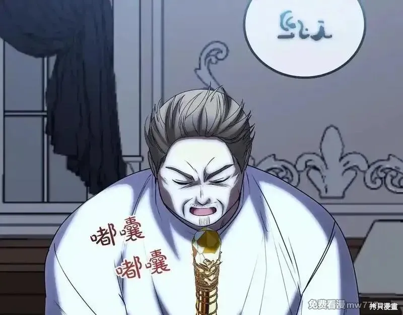 双胞胎姐姐的罢工宣言,第82话,第86张