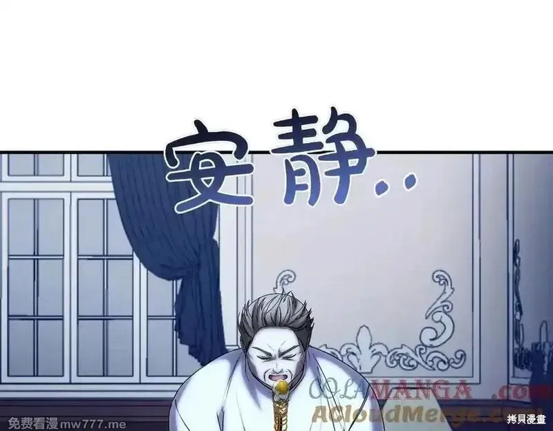双胞胎姐姐的罢工宣言,第82话,第89张