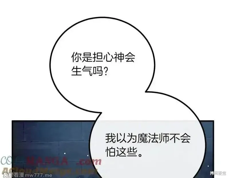 双胞胎姐姐的罢工宣言,第82话,第9张