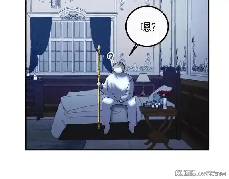 双胞胎姐姐的罢工宣言,第82话,第92张