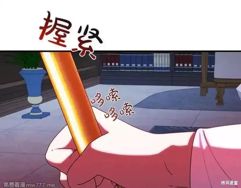 双胞胎姐姐的罢工宣言,第82话,第94张