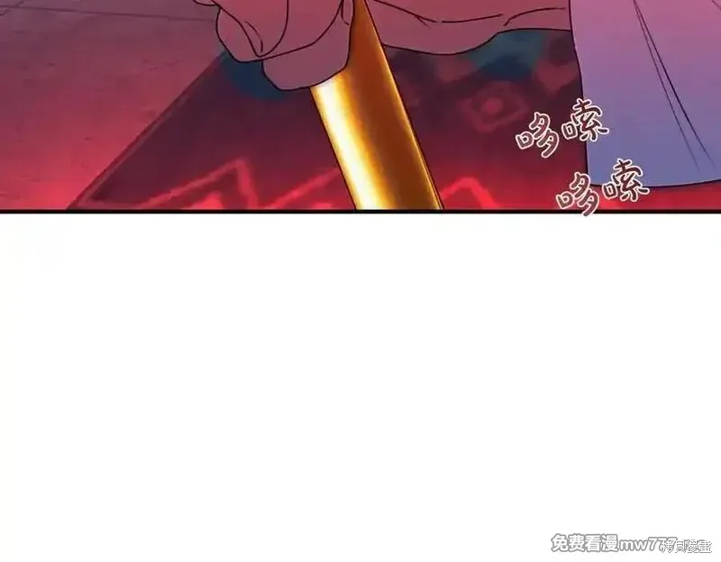 双胞胎姐姐的罢工宣言,第82话,第95张