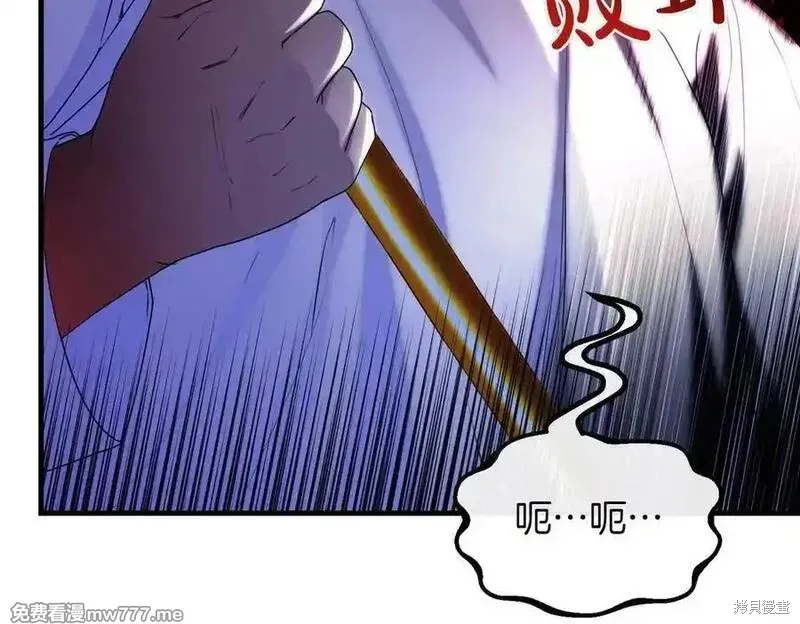 双胞胎姐姐的罢工宣言,第82话,第99张