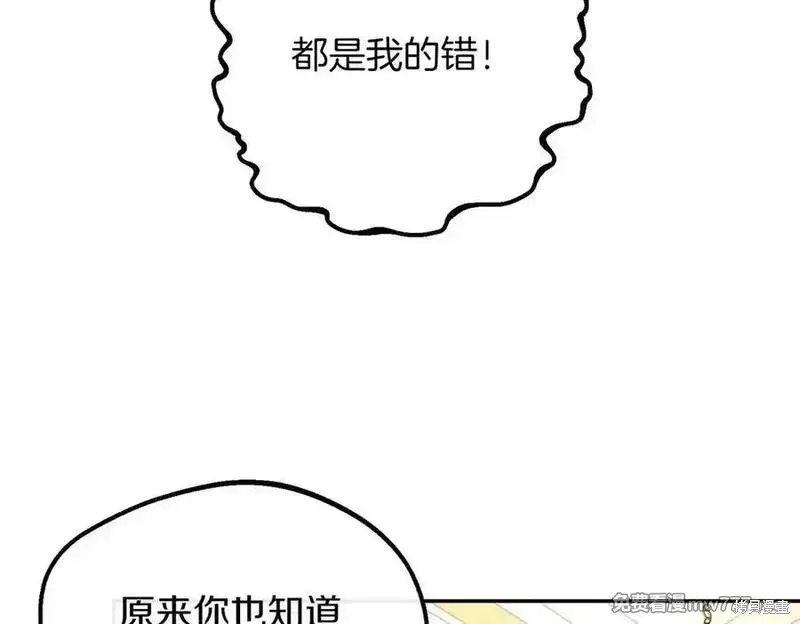 双胞胎姐姐的罢工宣言,第83话,第100张