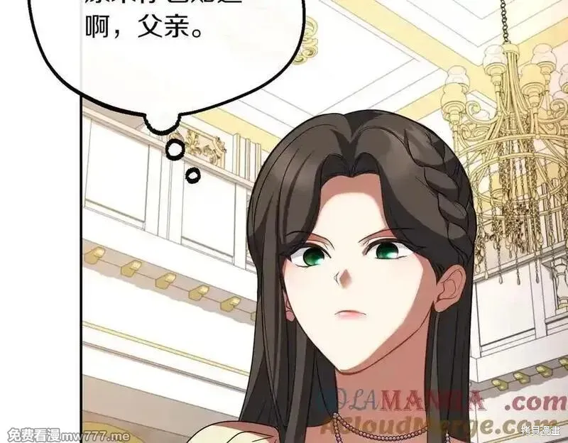 双胞胎姐姐的罢工宣言,第83话,第101张