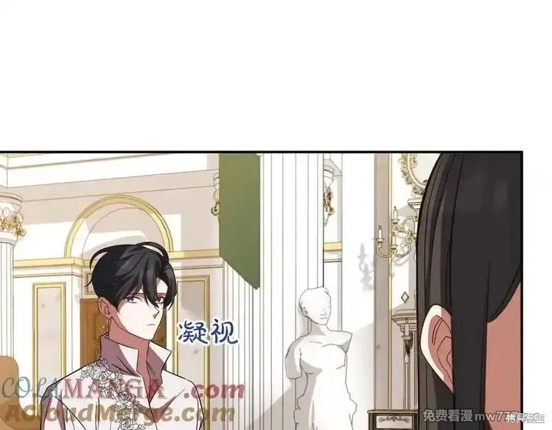 双胞胎姐姐的罢工宣言,第83话,第105张